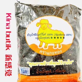 GOLD SHEEP Black Rice Rice Berry 1kg 金羊黑米1公斤