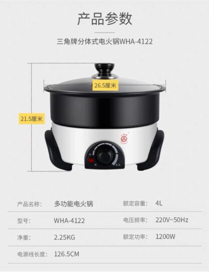 威王电火锅 4.0L Weking electrical cooker 4.0L 1200W 220V