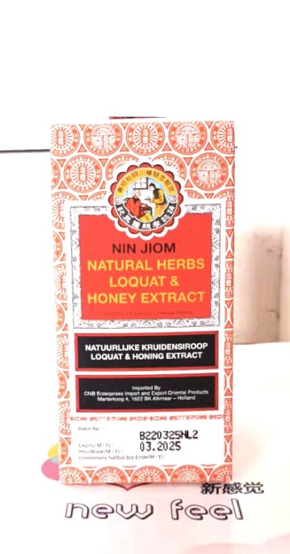 NJ Pei Pa Koa 150ml 京都念慈菴蜜炼川贝枇杷膏 150ml