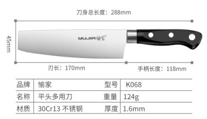 愉家多用刀 Yujia kitchen knife