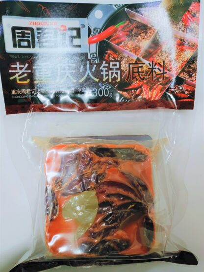 ZZJ Laochongqing soup base for hotpot spicy 300g 周君记老重庆火锅底料 300g