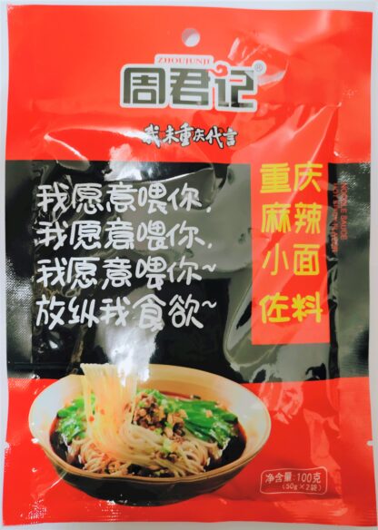 ZJJ Noodles Sauce Hot Spicy Flavor 100g 周君记 重庆麻辣小面佐料 100g
