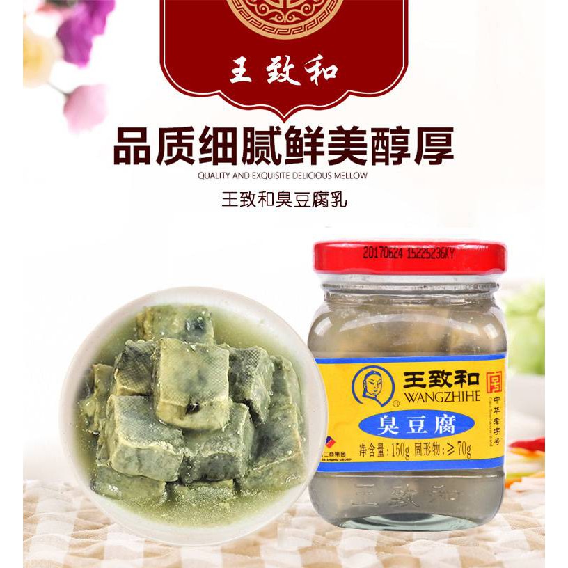 WANGZHIHE　王致和臭豆腐330g　330g　Tofu　Stinky　Kinabutik　–　Newfeel