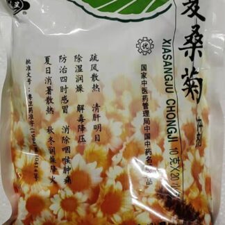 QUN XING Xia Sang Ju Herbal Tea Drink 20*10g 群星 夏桑菊冲剂 20包*10g