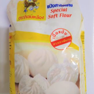 YELLOW KIRIN Special Soft Flour Rice Flour For Bun Salapao 1kg