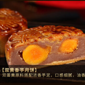 YB Moon Cake Taro Paste with One Egg Yolk 750g 4st 香港月伴皇庭单黄香芋月饼 4粒装 750g