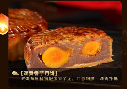 YB Moon Cake Taro Paste with One Egg Yolk 750g 4st 香港月伴皇庭单黄香芋月饼 4粒装 750g