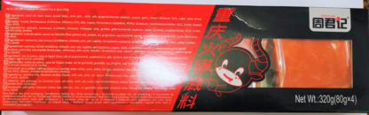 周君记重庆火锅底料 320g ZJJ Soupbase for Hotpot Hot and Spicy 320g