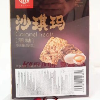 DXC Sachima Brown Sugar 454G 稻香村 黑糖沙琪玛 454G