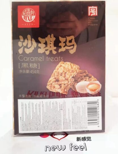 DXC Sachima Brown Sugar 454G 稻香村 黑糖沙琪玛 454G