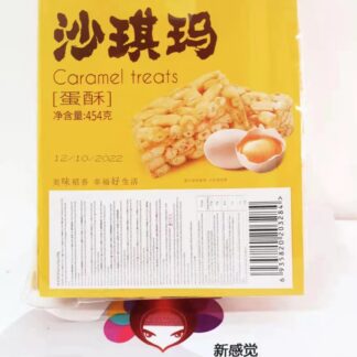 DXC Sachima Original 454G 稻香村 原味沙琪玛 454G